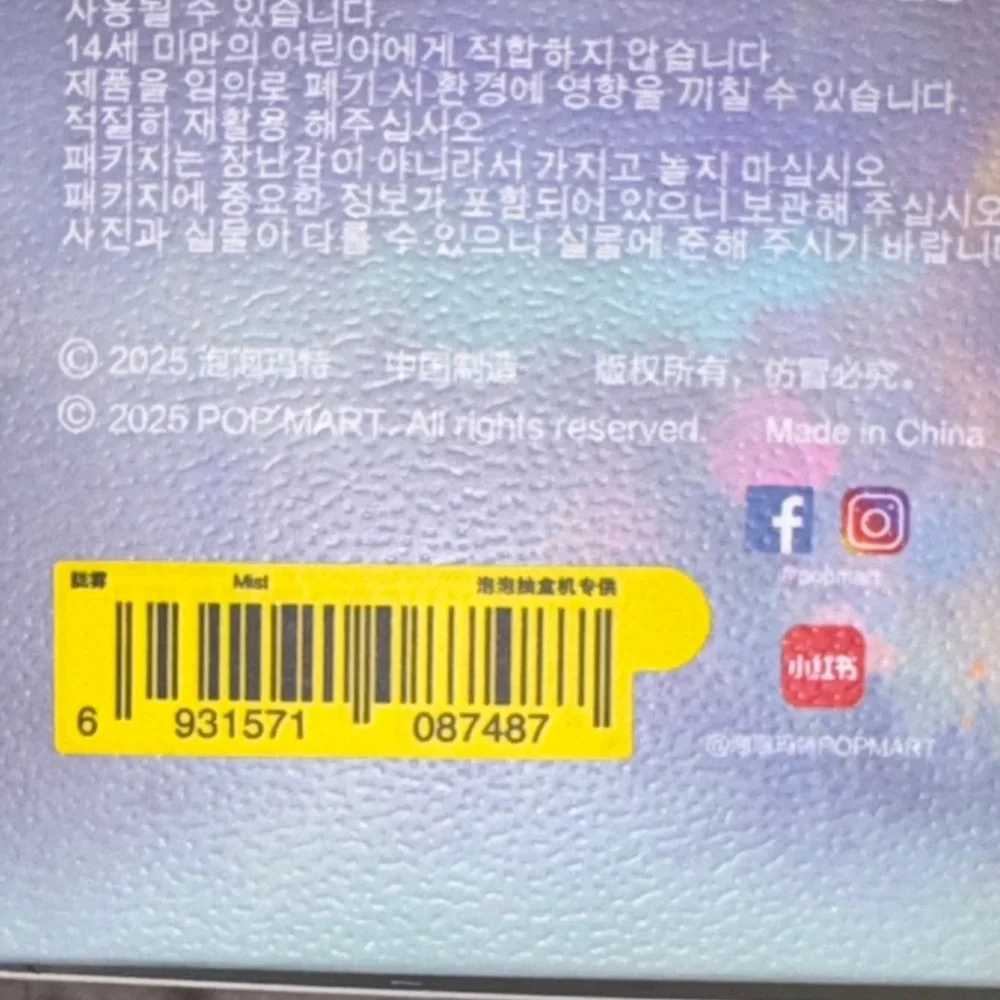 Skullpanda L'impressionnisme Sealed CONFIRMED Mist - Picture 4 of 4